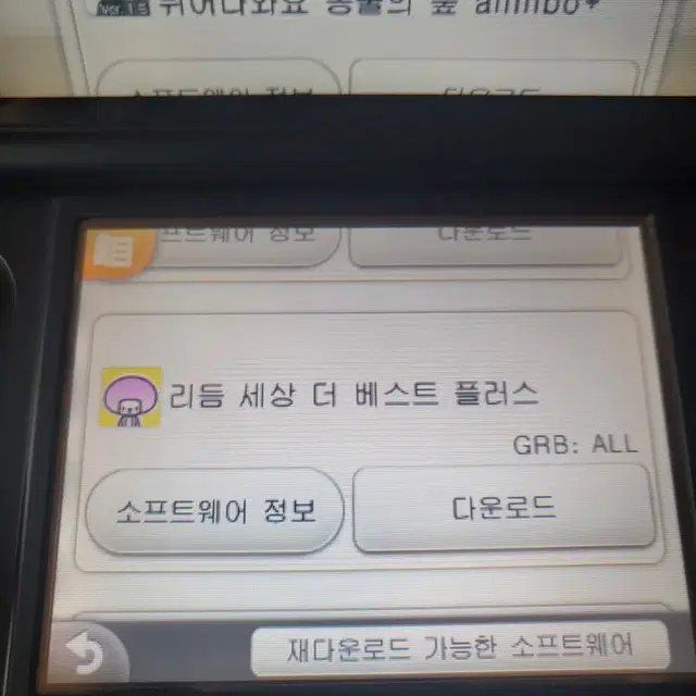 (포뱅,무버,ar서처)new 닌텐도 3ds xl 블루 뉴큰다수 A급