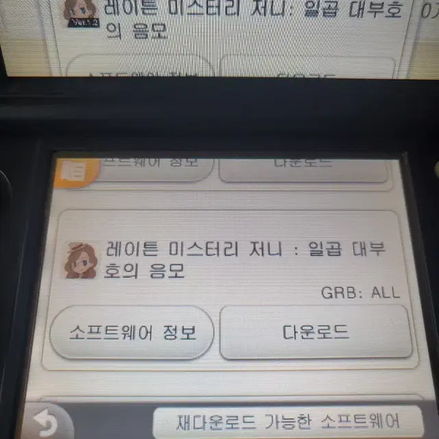 (포뱅,무버,ar서처)new 닌텐도 3ds xl 블루 뉴큰다수 A급