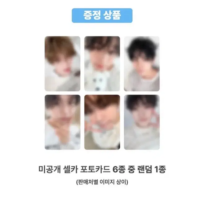 엔시티 위시 위드뮤 럭드 럭키드로우 포카 재희