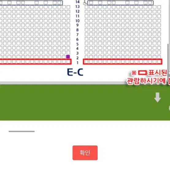 아이콘 매치 1등석 A