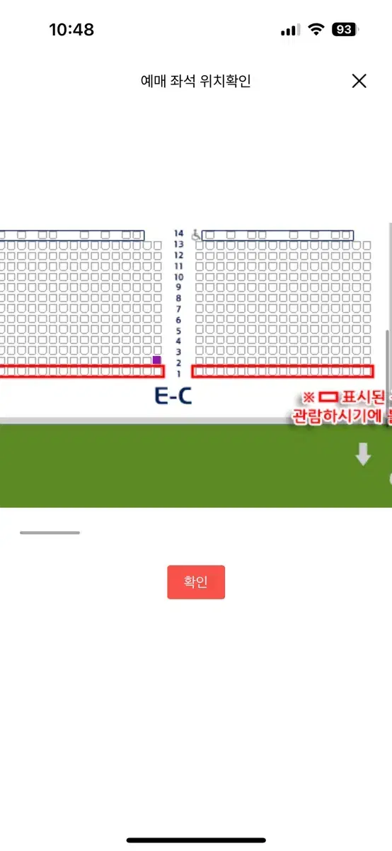 아이콘 매치 1등석 A