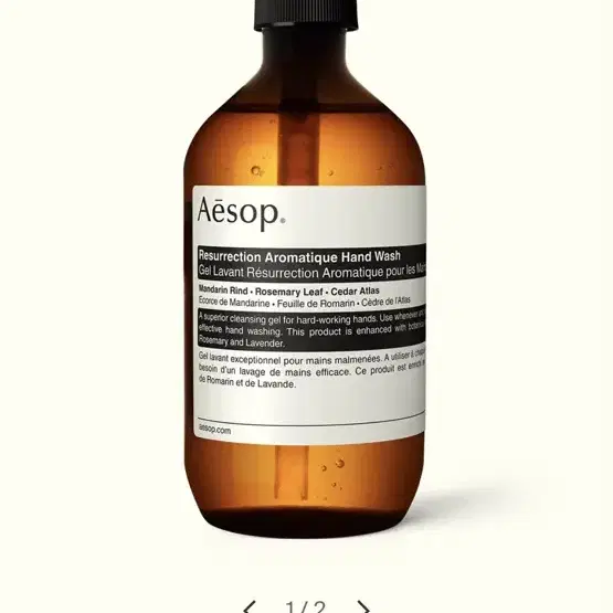 Aesop 이솝 레저렉션 아로마틱 핸드 워시 (새제품)