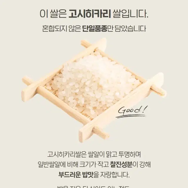 24년햅쌀 서안성농협특틍급고시히카리10KG 33490원