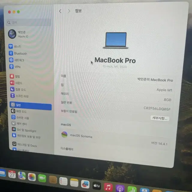 맥북 프로 2020 M1 13인치