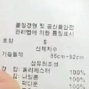 노비스 야테시 패딩