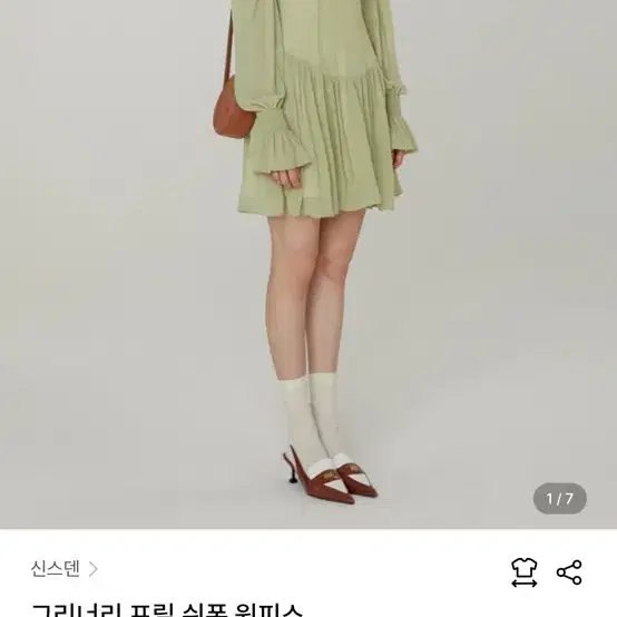 신스덴 그리너리 쉬폰 원피스