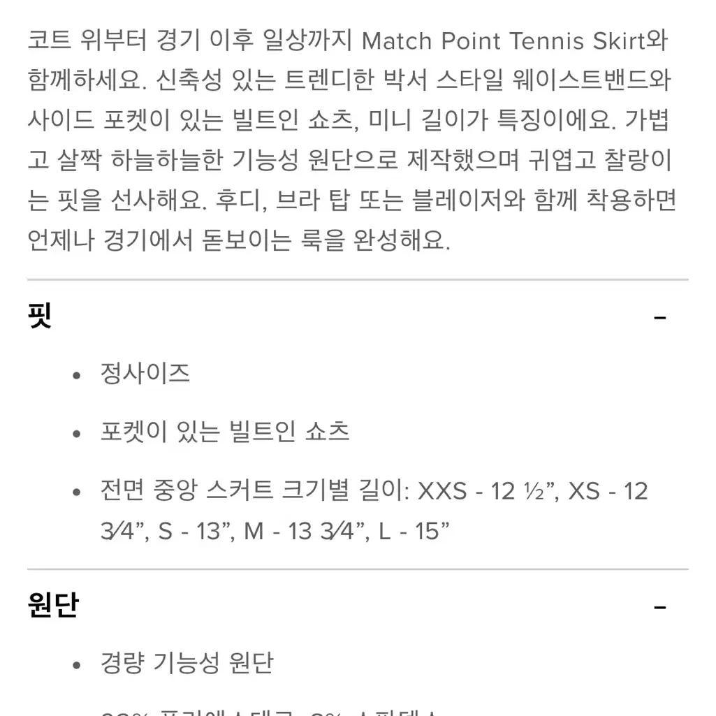 알로 테니스 스커트 (alo match point) S사이즈 새상품