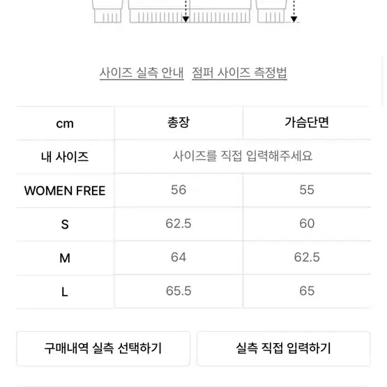 쿠어 울 린넨 블렌드 더블 집 포켓 점퍼 L