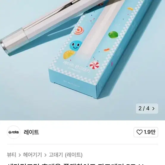 판고데기 유선 자동차단 온도조절 사용감없음