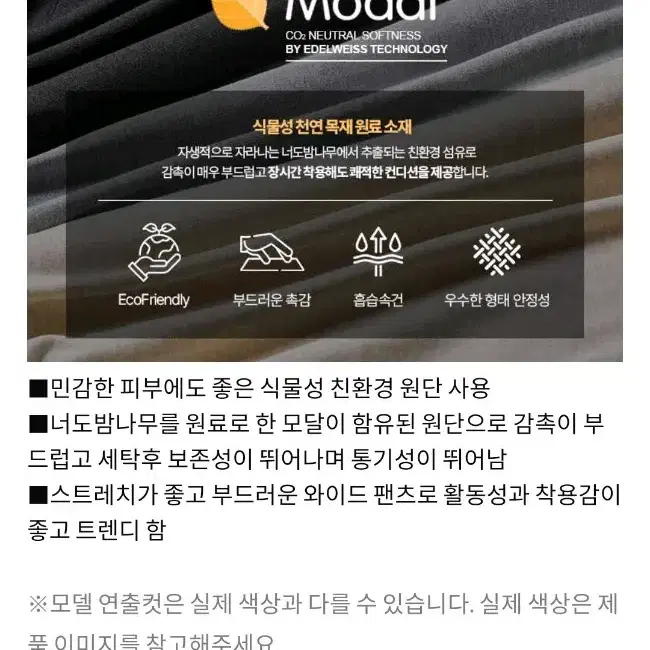 스파이더 모달 와이드 팬츠 (새상품) s 아이보리