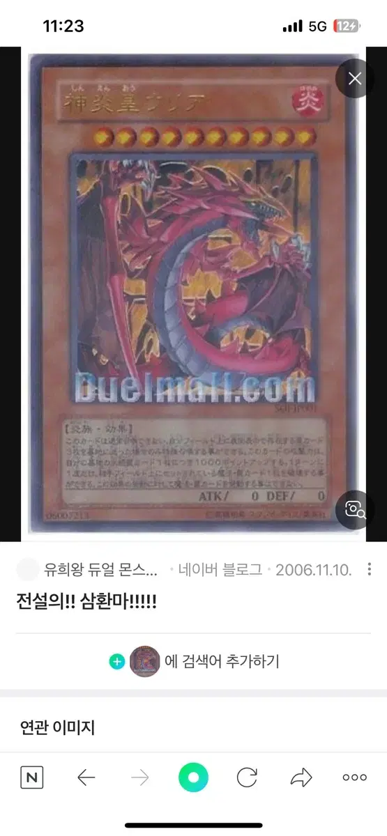 Yu-Gi-Oh, please check out the explanation.