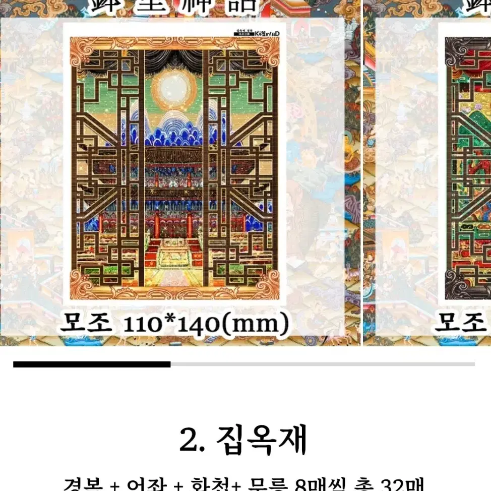 키린드 바리신화 파트2 예판띵