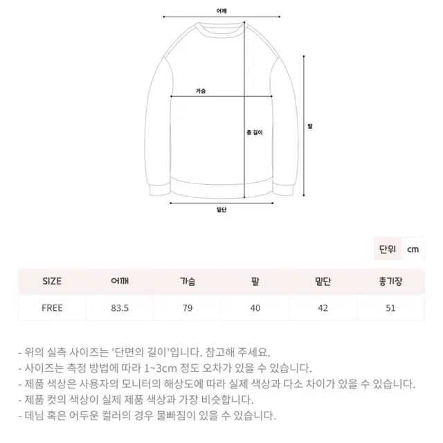 핑크 브이넥 맨투맨