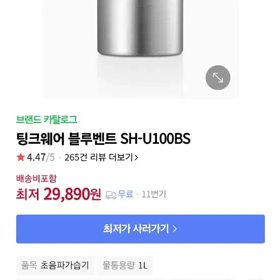 블루벤트 초음파 미니가습기