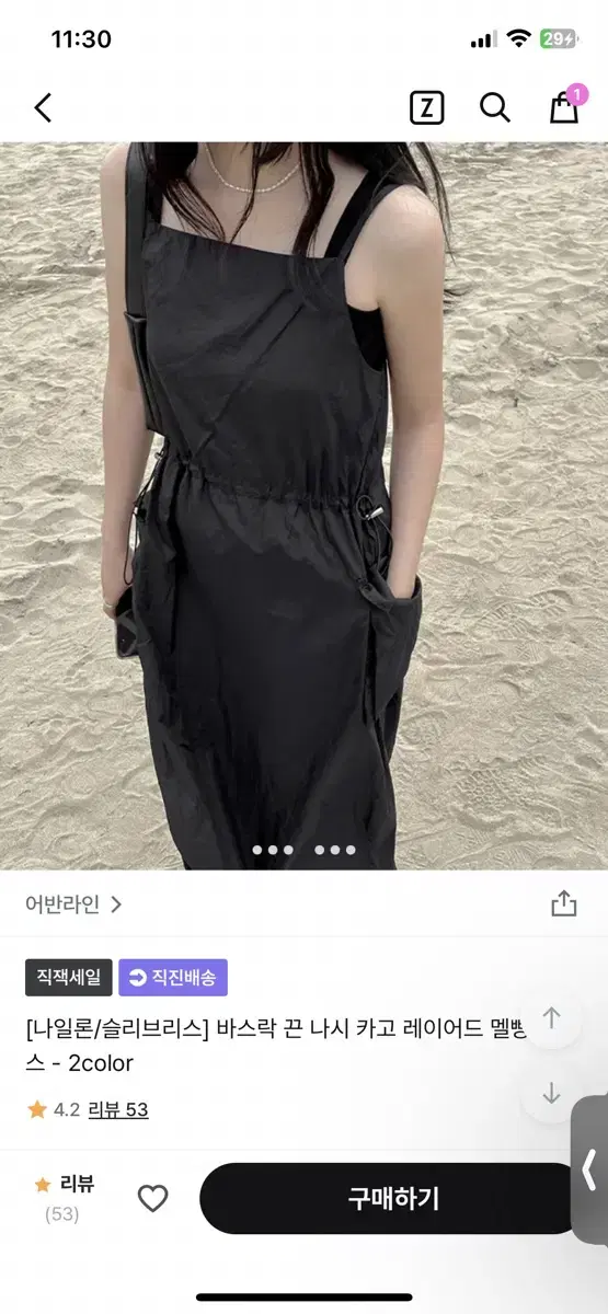 어반라인 나일론 나시 카고 원피스 블랙