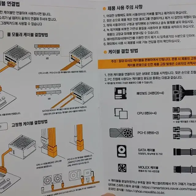 700w 파워 맥스 엘리트 브론즈 (풀박스 영수증포함)