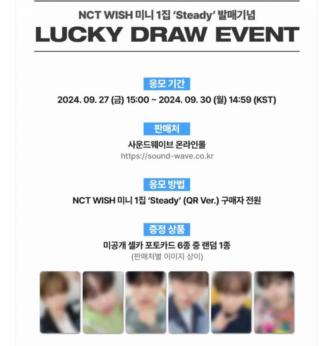 nct wish soundwave luckydraw buncheol