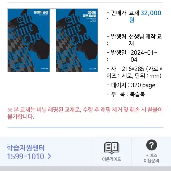 2025 조정식 믿어봐 글편 새상품