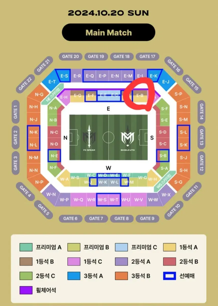 넥슨 아이콘 매치 1등석B(E-B) 3자리 연석