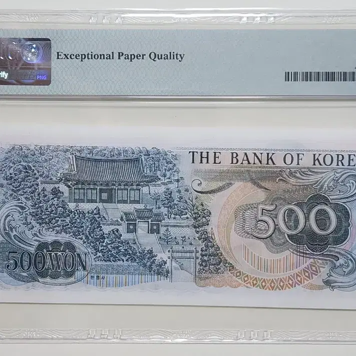 1973년 500원(이순신), pmg68 (3연번 일괄)