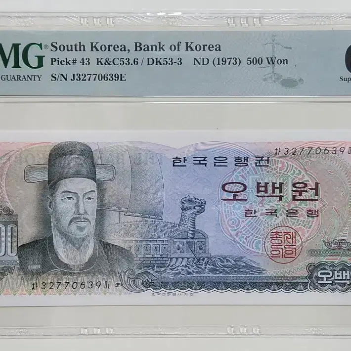 1973년 500원(이순신), pmg68 (3연번 일괄)