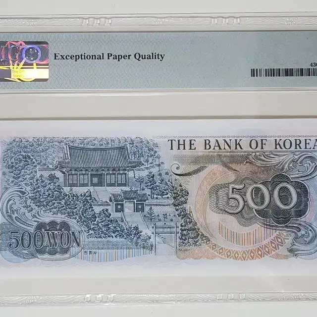 한국은행권 1973년 500원(이순신), pmg68 (3연번 일괄)