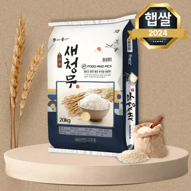 새청무 특등급 24년햅쌀 20KG 39900원