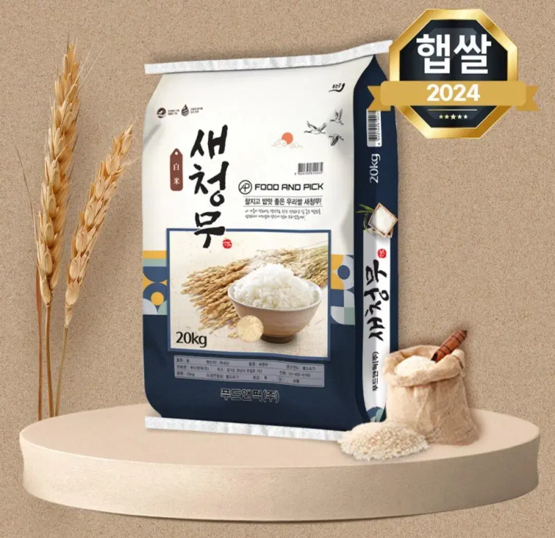 번개최저가 새청무 특등급 24년햅쌀 20KG 41900원