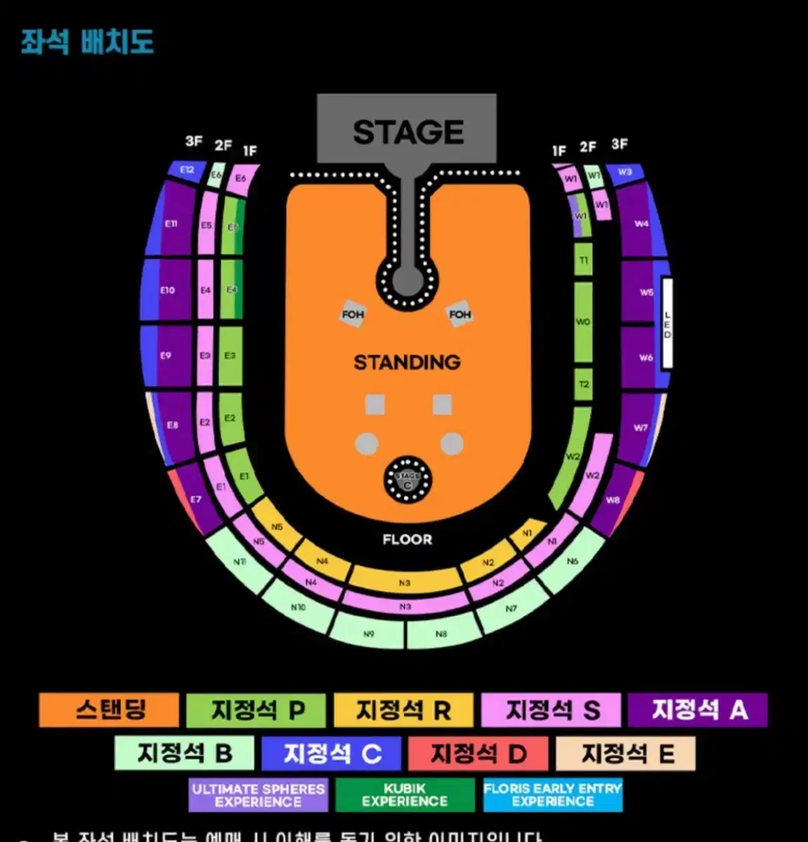 콜드플레이 내한공연 최저가 19일 토요일 1연석