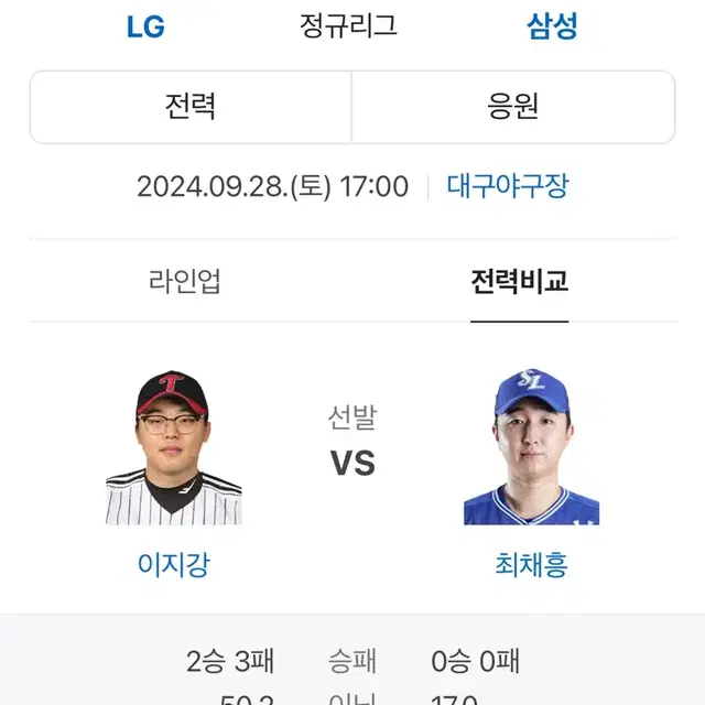 9/28 3루스카이상단 20구역 단석팔아요 가격제시부탁드립니다