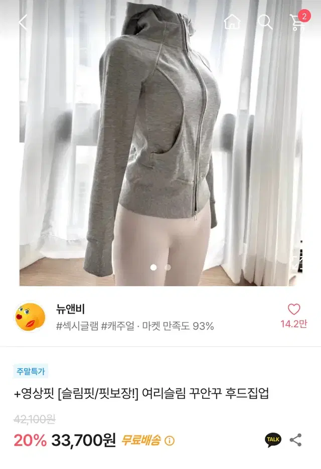 에이블리 슬림핏 후드집업 그레이 사이즈 S