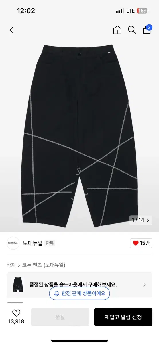 (L)노매뉴얼 S.L WIDE PANTS - BLACK