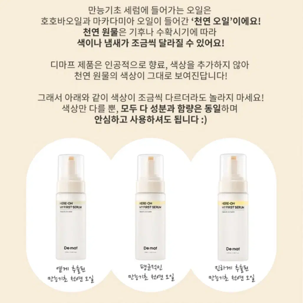 [새상품] 디마프 히어로 마이 퍼스트 세럼 a.k.a.만능기초 50ml