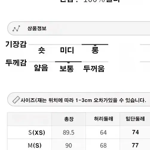 (새상품) 옆 디테일 롱 스커트