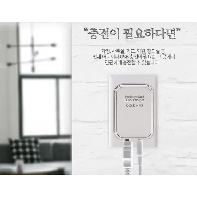 18W QC3.0+PD 2포트 듀얼 고속 충전기