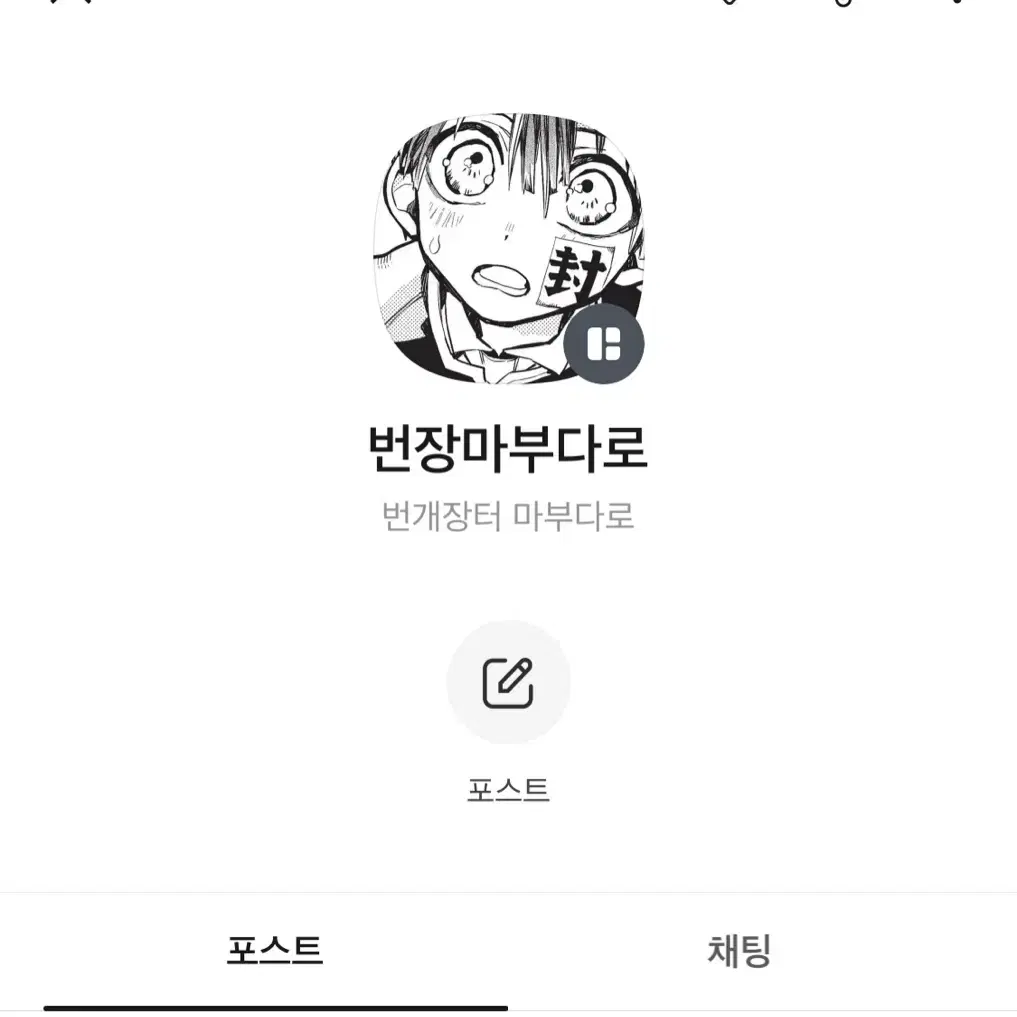 블루록 코로코레 가챠 캡슐 가가마루 긴