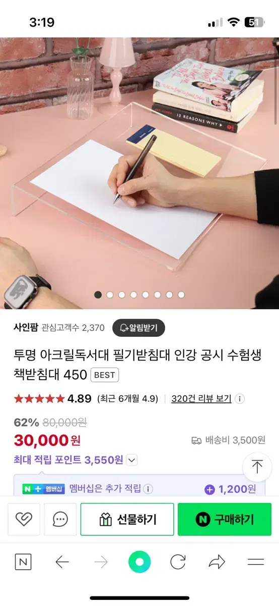 투명 독서대 450