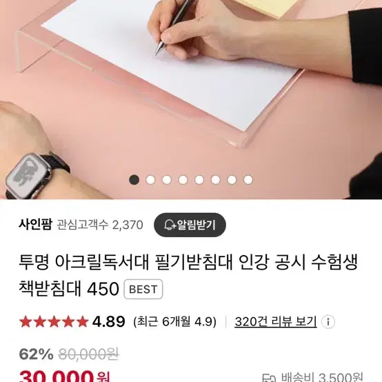 투명 독서대 450