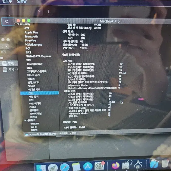 맥북프로 2010 싸게 팔아요