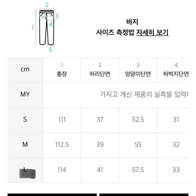 [새상품]노메뉴얼 t.w 데님팬츠 L