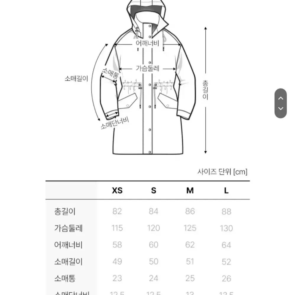 코오롱 웨더코트