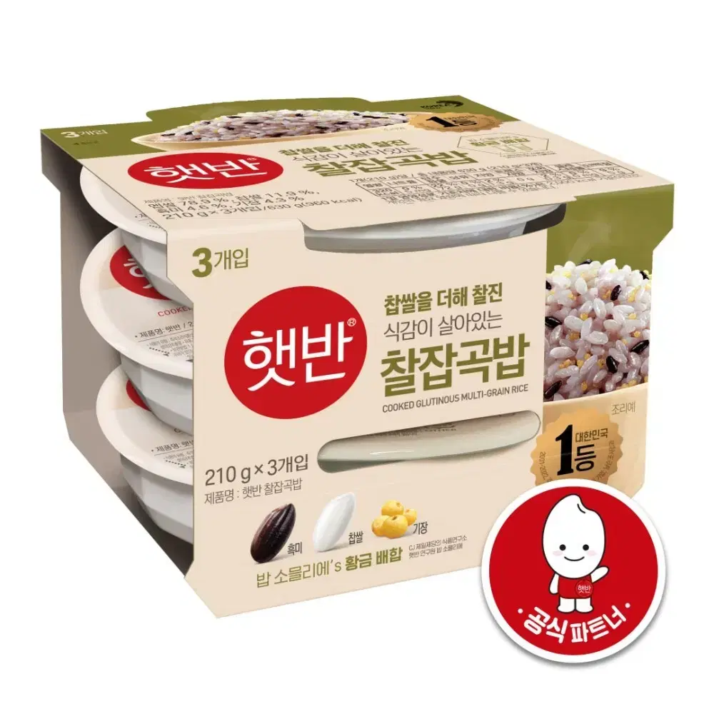 [무료배송] 햇반 찰잡곡밥 210G 18개