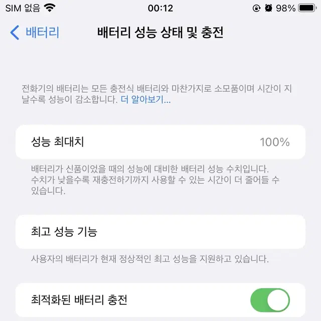 아이폰 8 플러스 256GB 스페이스 그레이