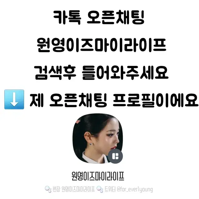 아이브 스위치 멬스 럭드 사웨 2차 앺뮤 3차 원영 분철