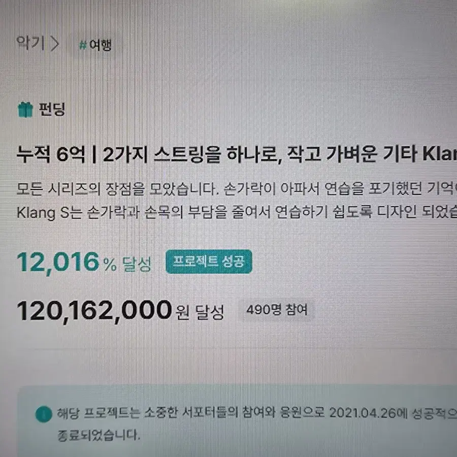 Klang S 저소음기타 팝니다.