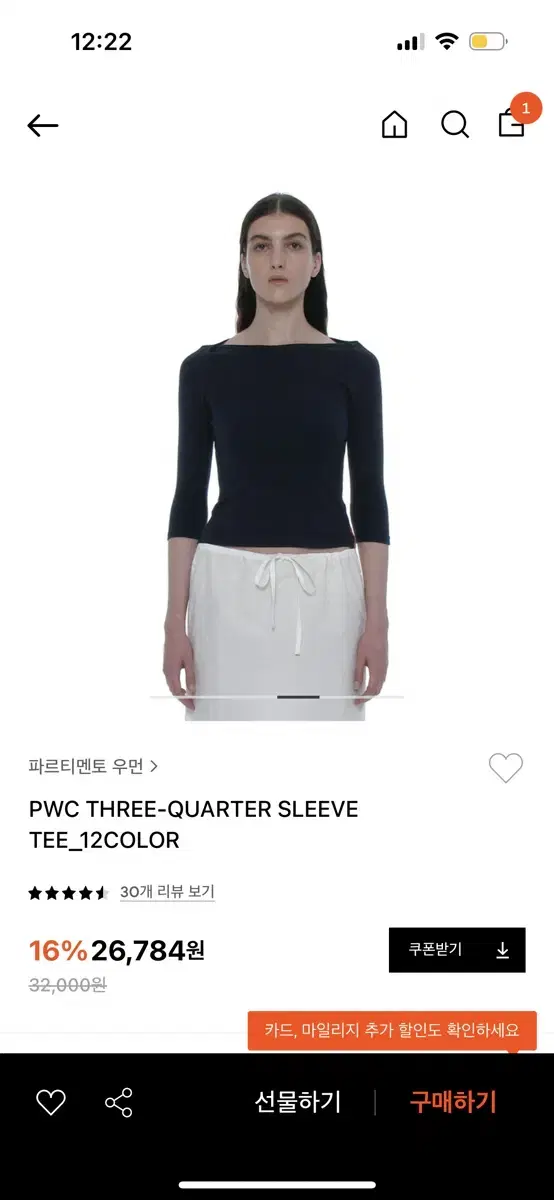 파르티멘토 보트넥 three-quarter sleeve tee