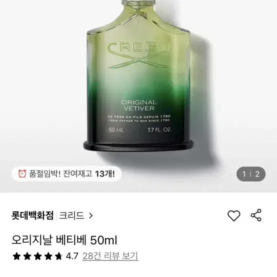 크리드 - 오리지널 베티버(50ml)