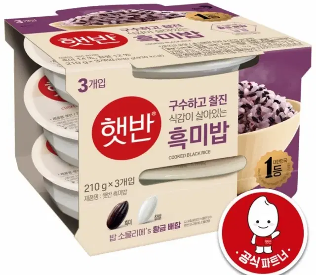 [무료배송] 햇반 흑미밥 작은공기 130G 24개