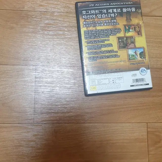 플레이스테이션2 플스2(ps2) 해리포터와 비밀의 방 팝니다