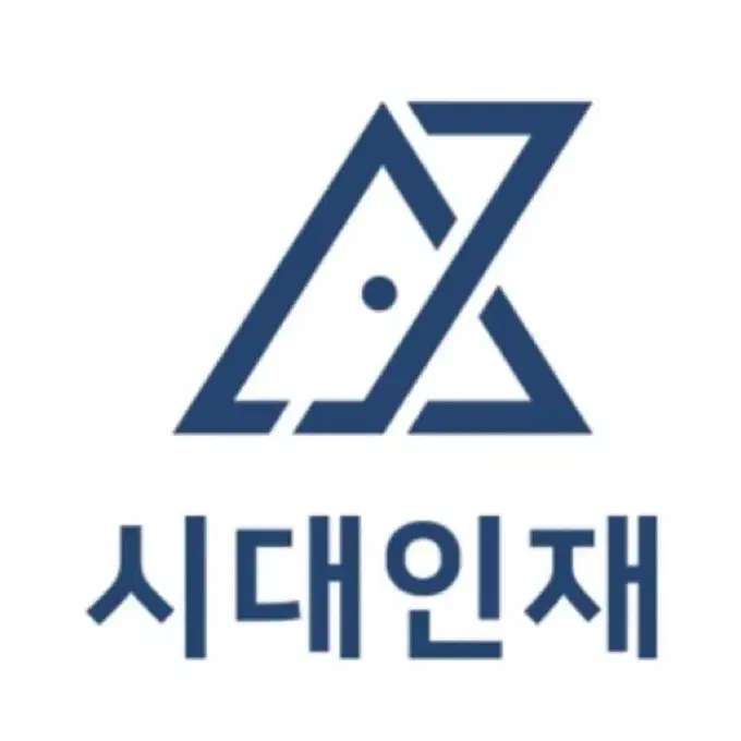 2025 시대인재 수학 엑셀 브릿지 판매